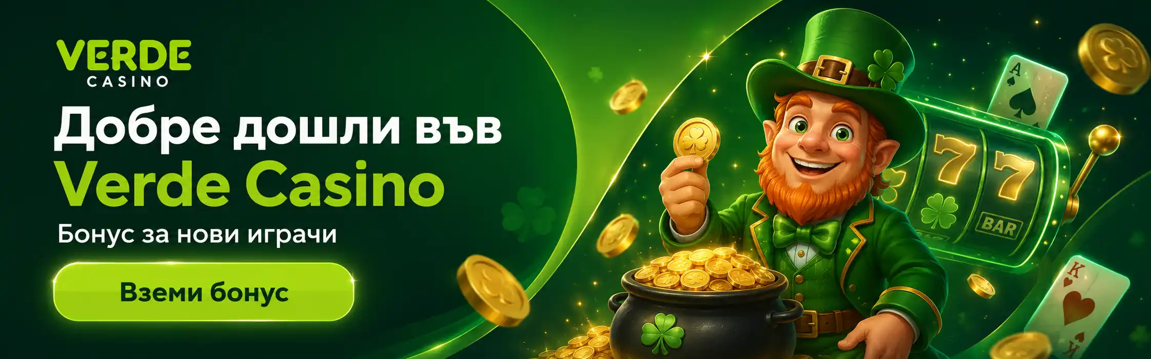 Verde Casino bonus